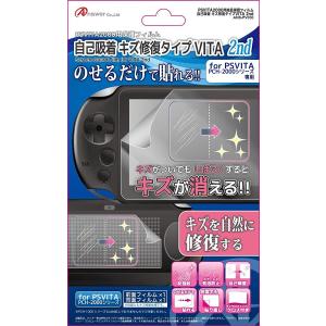 ＰＳＶｉｔａ　自己吸着キズ修復タイプＶＩＴＡ２ｎｄ（じこきゅうちゃくきずしゅうふくタイプＶＩＴＡセカンド）【新品】｜193