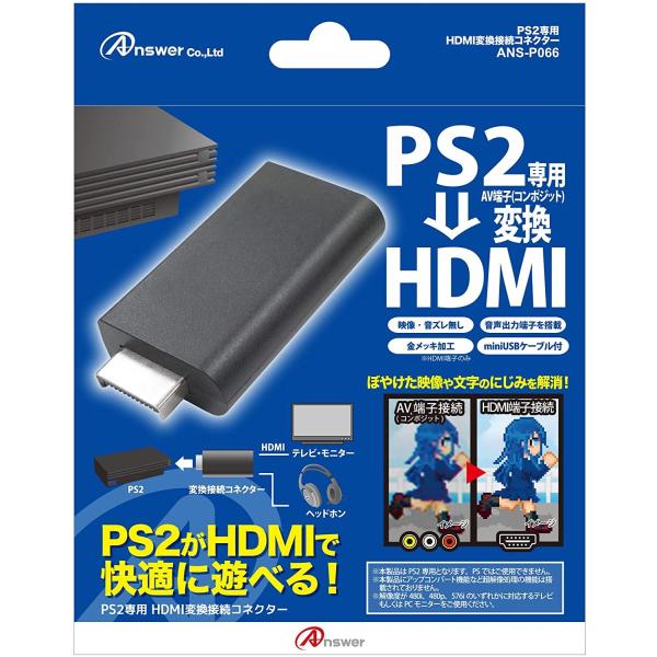 ＰＳ２　HDMI変換接続コネクター【新品】