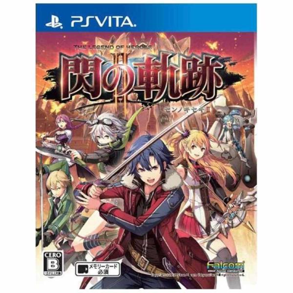 PSVita　英雄伝説　閃の軌跡II　通常版（英雄伝説センノキセキ２）（２０１４年９月２５日発売）【...