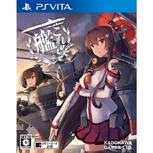 ＰＳＶｉｔａ　艦これ改　通常版【新品】