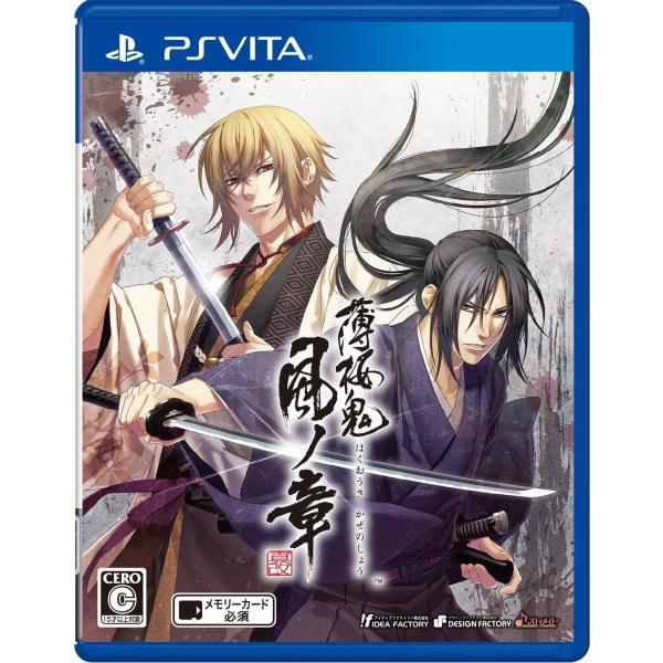 ＰＳＶｉｔａ　薄桜鬼　真改　風ノ章【新品】