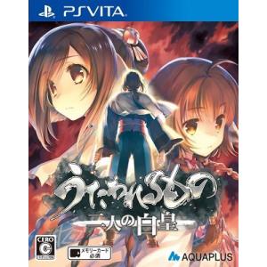 ＰＳＶｉｔａ　うたわれるもの　二人の白皇　通常版（２０１６年９月２１日発売）【新品】