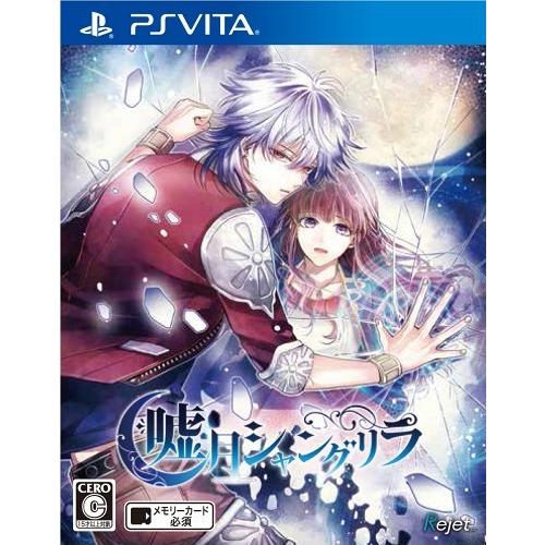 ＰＳＶｉｔａ　嘘月シャングリラ　通常版（予約特典付）（２０１７年１１月３０日発売）【新品】【取寄せ商...