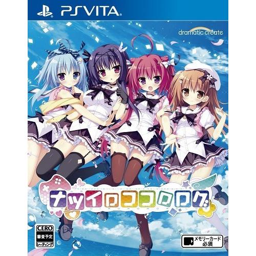 ＰＳＶｉｔａ　ナツイロココロログ（２０１８年４月２６日発売）【新品】【取寄せ商品】
