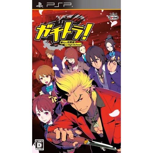 ＰＳＰ　ガチトラ！〜暴れん坊教師　in High School〜【新品】