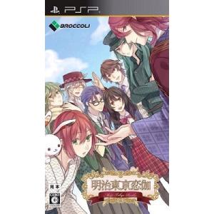 PSP　明治東亰恋伽【新品】