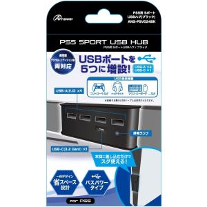 ＰＳ５　５ポートＵＳＢ　ＨＵＢ（ブラック）※通常版・デジタルエディション版両対応（ネコポス不可）【新品】■｜193