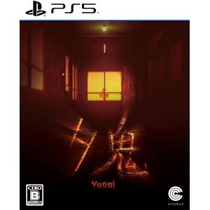 【取寄せ商品】ＰＳ５　夕鬼（ゆうおに）（２０２１年８月１９日発売）【新品】｜193