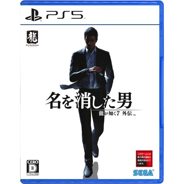 ＰＳ５　龍が如く７外伝　名を消した男（２０２３年１１月９日発売）【新品】【ネコポス送料無料】