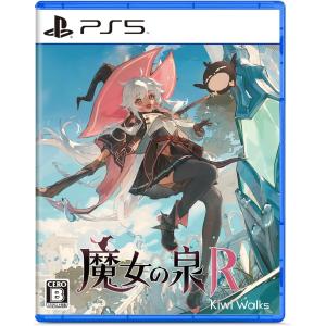 ＰＳ５　魔女の泉Ｒ　通常版（初回特典付）（２０２４年８月２９日発売）【新品】【ポスト投函便送料無料】｜193