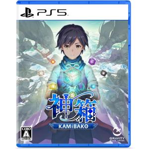 ＰＳ５　神箱ーMythology of Cubeー（カミバコ　ミソロジーオブキューブ）（初回特典付）（２０２４年８月２９日発売）【新品】【ポスト投函便送料無料】｜193