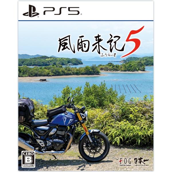 ＰＳ５　風雨来記５　通常版（ふうらいき５）（２０２５年７月３１日発売）【新品】【ポスト投函便送料無料...