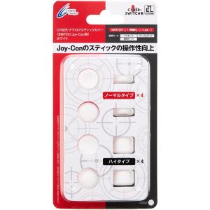 Switch　CYBER・アナログスティックカバー（Joy-Con用）ホワイト【ネコポス送料無料】【...