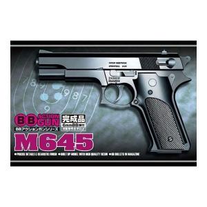 エアガン　アオシマ　Ｍ６４５　ＢＢアクションガン【対象年齢８才以上】【新品】（商品記号：60-4841）｜193