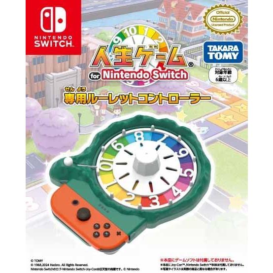 Switch　人生ゲーム for Nintendo Switch専用ルーレットコントローラー（２０２...