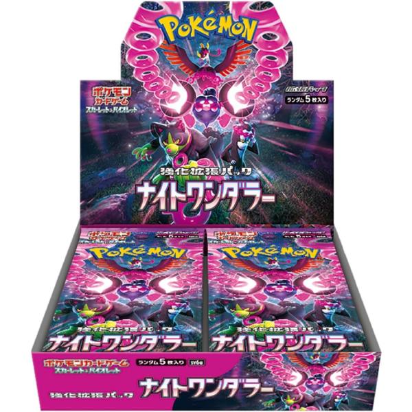 ポケモンカード　スカーレット＆バイオレット　強化拡張パック　ナイトワンダラー　シュリンク付き　1BO...