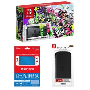 ニンテンドースイッチ　スプラトゥーン２セット＋液晶保護フィルム自己吸着ブルーライトカット＋スリムハードポーチブラック（宅配便のみ）【新品】｜193