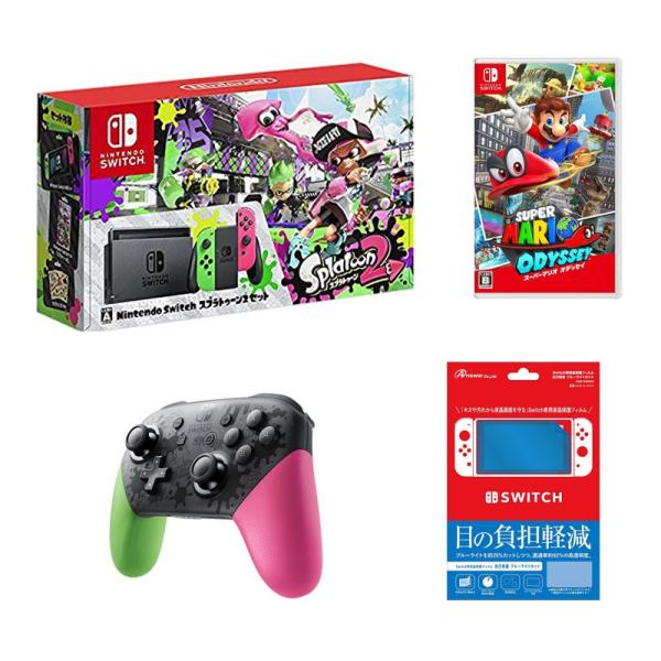 ニンテンドースイッチスプラトゥーン２セット＋スーパーマリオオデッセイ＋Ｐｒｏコンスプラ２＋保護フィル...