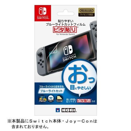 Switch　貼りやすいブルーライトカットフィルム　ピタ貼り　for Nintendo Switch...