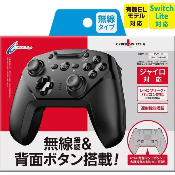 Switch 2/Switch/Switch Lite　CYBER・ジャイロコントローラー　無線タイ...