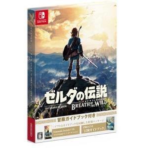 Switch　ゼルダの伝説ブレスオブザワイルド　冒険ガイドブック付き（ネコポス便不可）（２０１８年１１月９日発売）【新品】