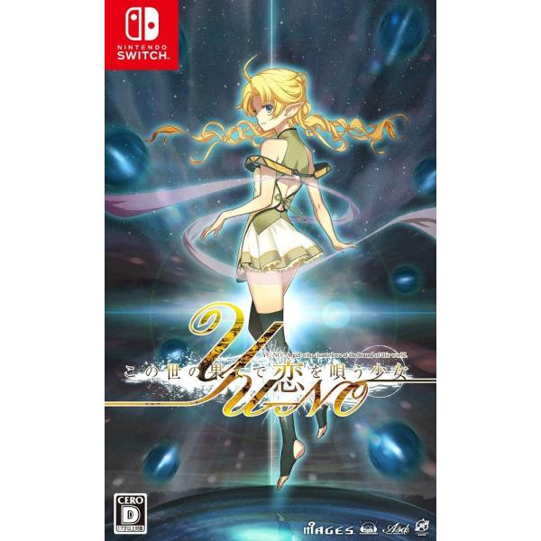 Switch　この世の果てで恋を唄う少女YU-NO（初回特典付）（２０１９年３月１４日発売）【新品】...