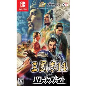 Switch　三國志１４withパワーアップキット（２０２０年１２月１０日発売）【新品】