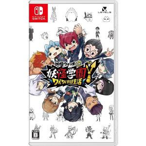 レベルファイブ（LEVEL5） 【新品】Switch 妖怪学園Y 〜ワイワイ学園