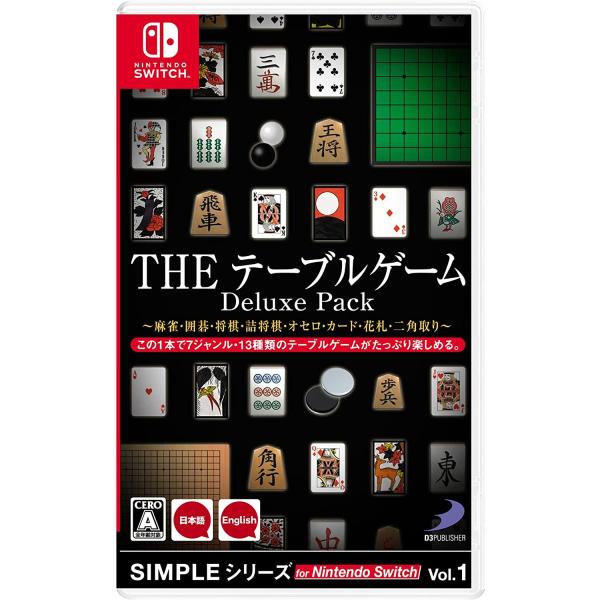 Switch　SIMPLEシリーズVol.1 THEテーブルゲーム Deluxe Pack〜麻雀・囲...