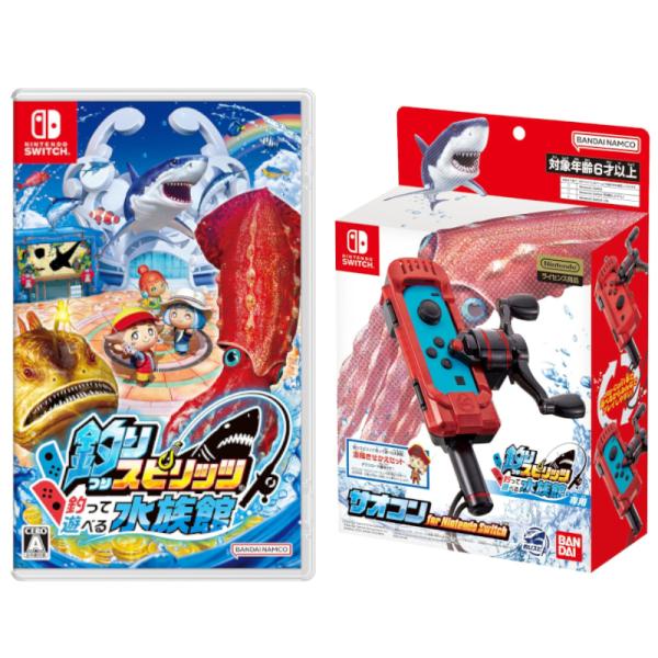 Switch　釣りスピリッツ　釣って遊べる水族館（ソフト単品）＋サオコン（購入特典付）【新品】