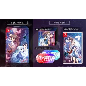 Switch　アカイイト＆アオイシロ HD REMASTER 特別版（ネコポス便不可）（２０２３年５月２５日発売）【新品】｜193