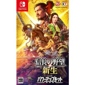 Switch　信長の野望・新生withパワーアップキット　通常版（２０２３年７月２０日発売）【新品】...