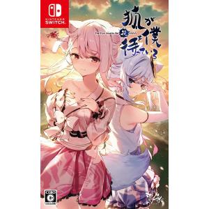 Switch　狐が僕を待っている花 The Fox Awaits Me HANA　通常版（２０２３年１１月２日発売）【新品】｜193