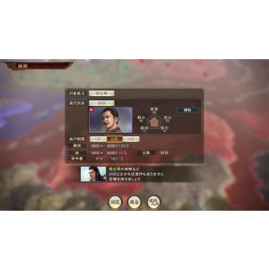 Switch 三國志14 with パワーアッ...の詳細画像2