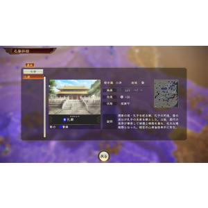 Switch 三國志14 with パワーアッ...の詳細画像5