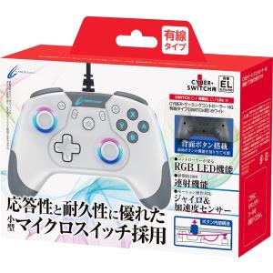 Switch　CYBER・ゲーミングコントローラーＨＧ　有線タイプ　ホワイト（商品説明欄確認必須）（ネコポス便不可）【新品】｜193