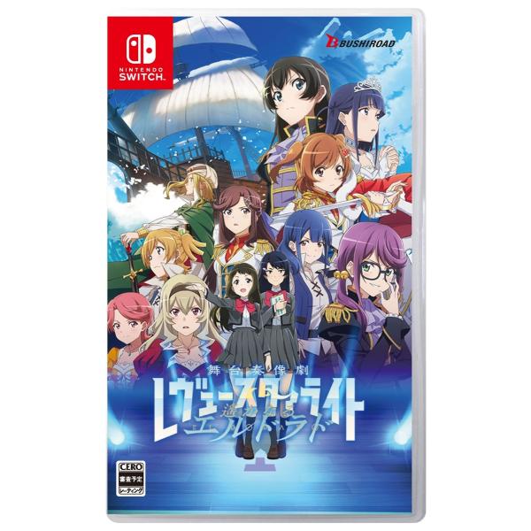 Switch　少女☆歌劇レヴュースタァライト　舞台奏像劇　遙かなるエルドラド　通常版（24/8/8発...