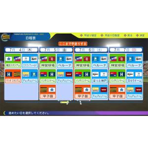 Switch パワフルプロ野球2024-202...の詳細画像5