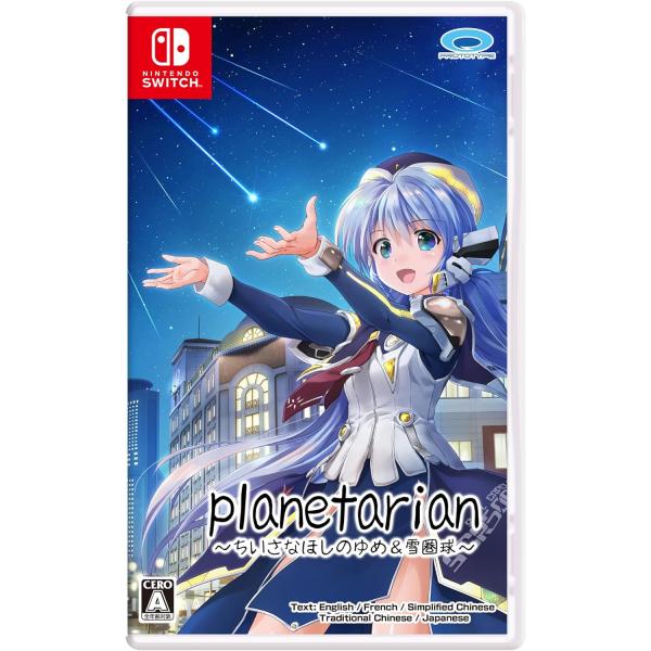 Switch　planetarian〜ちいさなほしのゆめ＆雪圏球〜（プラネタリアンちいさなほしのゆめ...