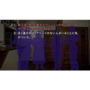 Switch かまいたちの夜×3(かまいたちの...の詳細画像2