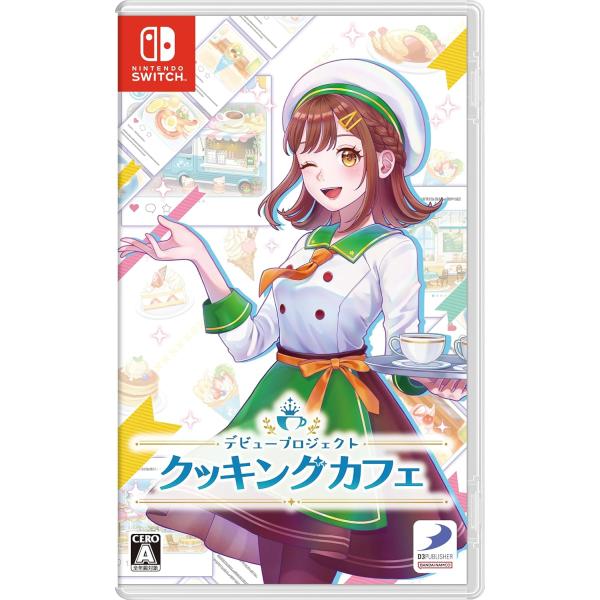 Switch　デビュープロジェクト　クッキングカフェ（２０２４年１１月１４日発売）【新品】【ポスト投...
