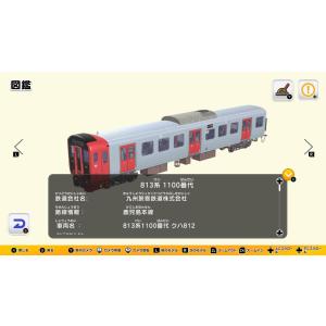 Switch デジプラコレクション まるごと鉄...の詳細画像2