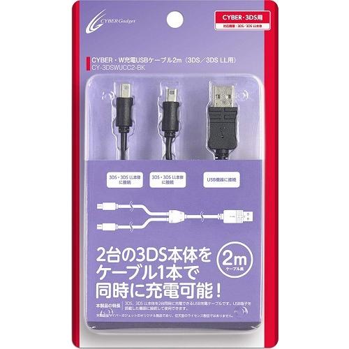 Ｎｅｗ３ＤＳＬＬ　ＣＹＢＥＲ・Ｗ充電ＵＳＢケーブル２ｍ（ネコポス便不可）【新品】