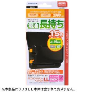 3DSLL用　アシストバッテリーパック３ＤＬＬ（ブラック）（パッケージが色あせています）【新品】