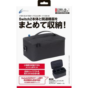 Switch 2/Switch　CYBER・まとめて収納バッグ　ブラック（ポスト投函便不可）（25/06/05発売）【新品】