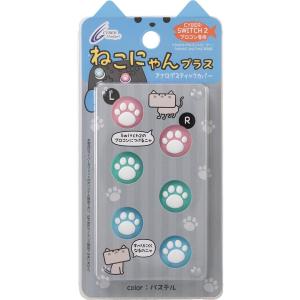 Switch 2　CYBER・アナログスティックカバーねこにゃんプラス　パステル（Switch2 P...