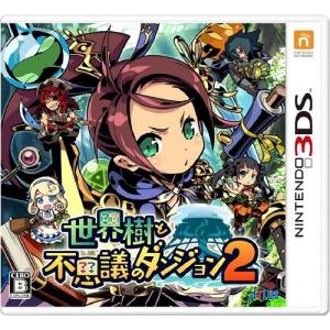 ３ＤＳ　世界樹と不思議のダンジョン２　通常版（２０１７年８月３１日発売）★【新品】【取寄せ商品】｜193