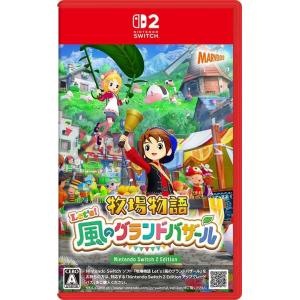 Switch 2　牧場物語 Let's！風のグランドバザール Nintendo Switch 2 E...
