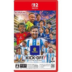 Switch 2　eFootBall Kick-Off!（イーフットボール　キックオフ！）（早期購入特典付）（26/6/4発売）【新品】【ポスト投函便送料無料】