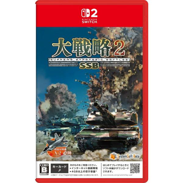 Switch 2　大戦略ＳＳＢ２（早期購入特典付）（26/2/26発売）【新品】【ポスト投函便送料無...